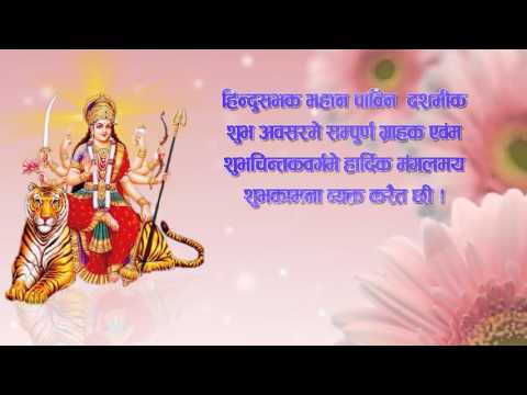 RUPAM DIGITAL DASHAIN WISHING