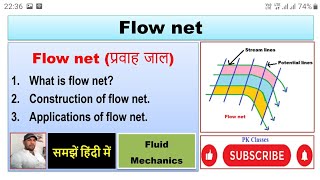 Flow net (हिन्दी)