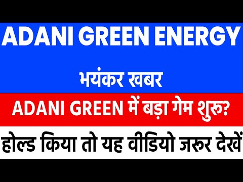 adani green energy stock latest news | adani green energy latest news | adani green energy