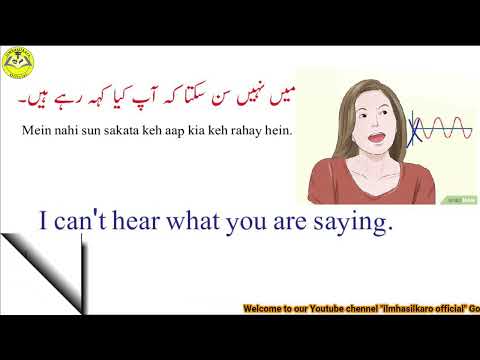 Basic English | 80 Sentences | Daily English Conversation Practice with Urdu | ilm hasil karo