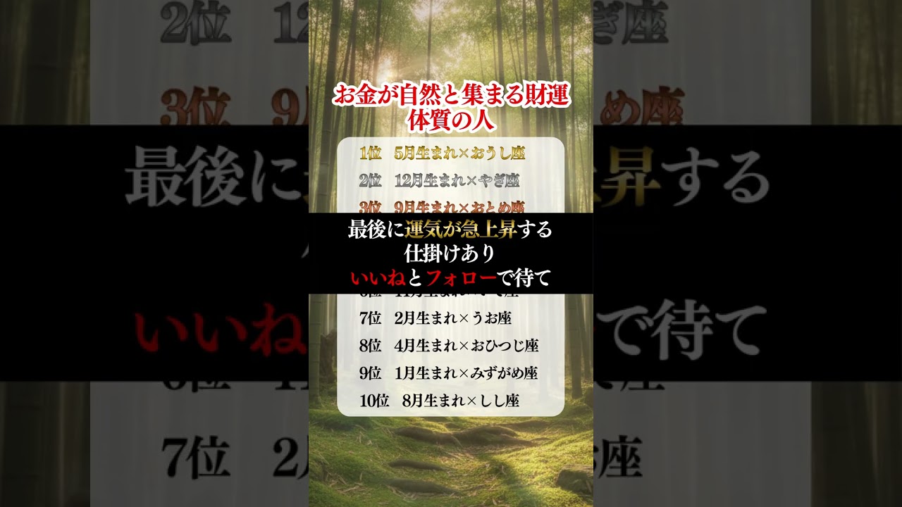 生まれつき神様に強運を授かった人
