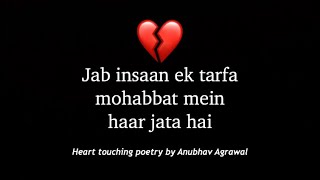 Ek Tarfa Mohabbat - One Sided Love ♥️😭 | Anubhav Agrawal | iwritewhatyoufeel