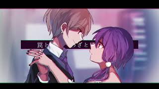 【歌ってみた】イカサマジュリエット Ver.センラ