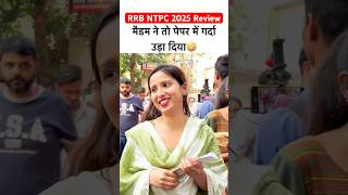 RRB NTPC Exam 5 june 2025|RRB NTPC today Exam Review😥 #rrbntpcexam #rrbntpc #ytshorts #viralshorts