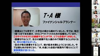 2023/10/9 ビジネス本を1冊10分で読む4つの秘訣【人生を変える速読法GSR体験イベント】