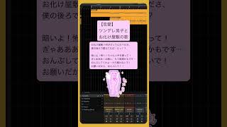 【恋愛】ツンデレ男子とお化け屋敷の歌 feat.初音ミク #Shorts #kawaii