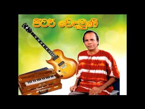 Sanda Bima Bala | සද බිම බලා | Peter Wedamuni | Classic Old Hit #sinhalaoldsongs #sinhalahits #sindu