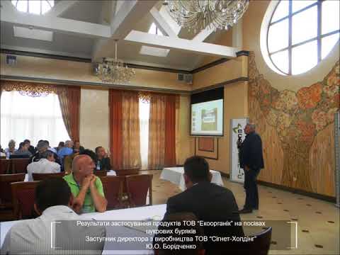 Distributors Conference (29. 08 .2017)