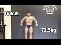 増量が終わって減量に入るボディビルダーのオフボディ【ポージング】