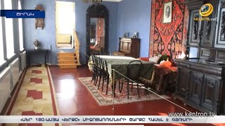 «Մեր 180-ամյա վերքը» միջոցառումների շարքը հասել է Գյումրի