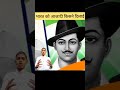 भारत को आजादी किसने दिलाई Mahatmagandhi Rajguru Bhagatasin