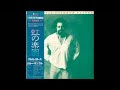 Joe Sample  Island In The Rain