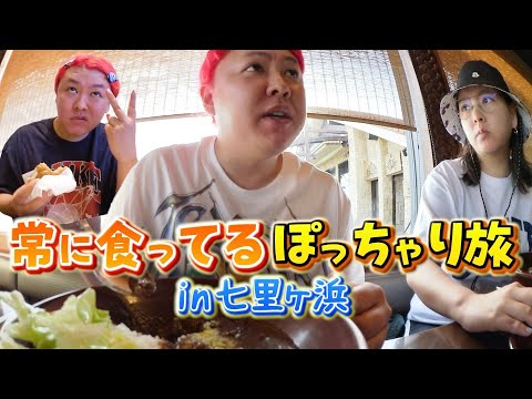 【野呂佳代＆ぺえ】海の男よりカレーが恋しいぽっちゃり姉妹
