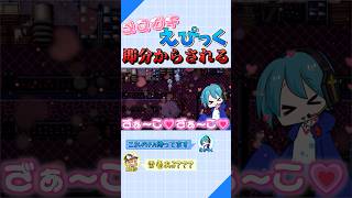 【ゆっくり実況】メスガキえぴっく 即分からされる【本編切り抜き】 #shorts   #アクアリウムは踊らない