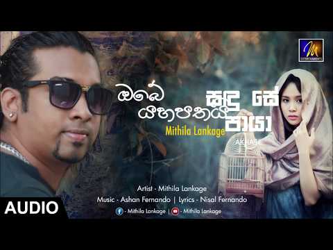 Obe Yahapathai -  Mithila Lankage | Official Audio | MEntertainments