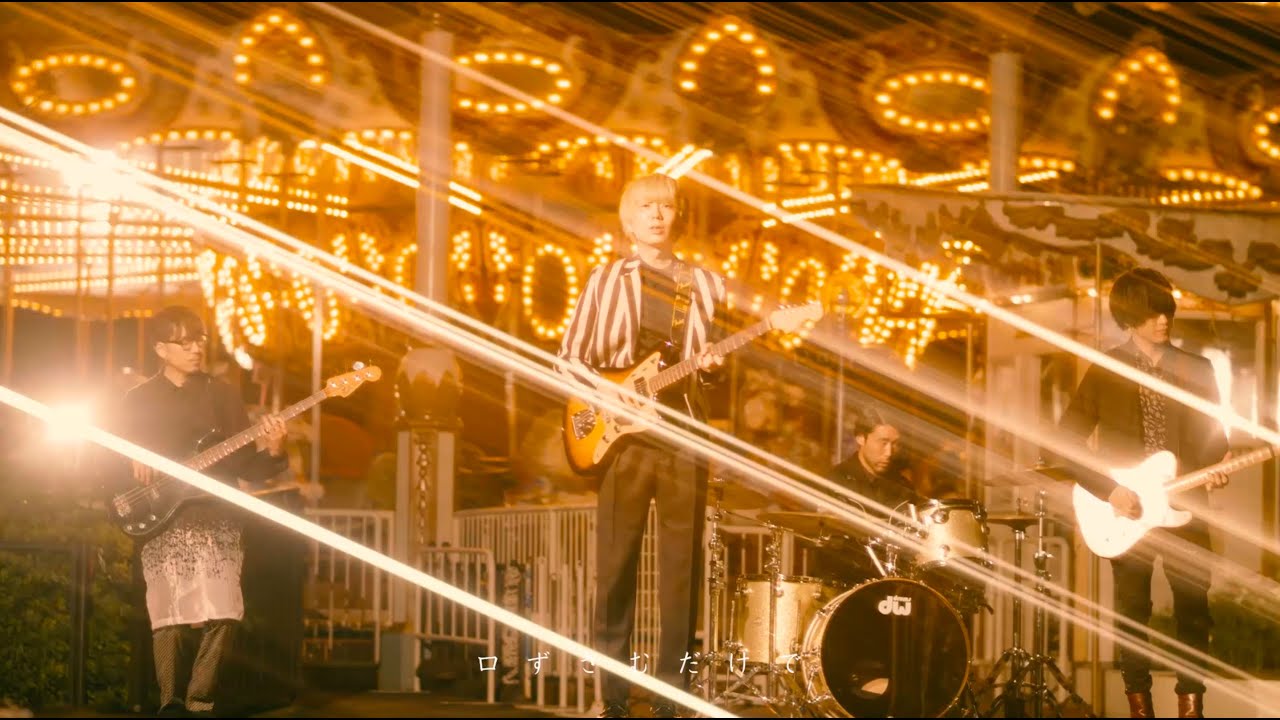 indigo la End「心の実」