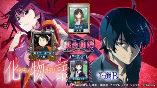 MJ　Kの三麻　3577 化物語CUP　予選B　3/8