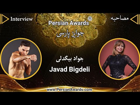 Javad Bigdeli and Awards Comment