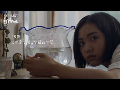 The Goldfish: Dreaming of the Sea | FEFF 23 Trailer