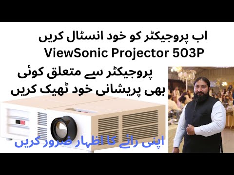 ViewSonic PA503SP  Business Projector