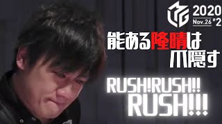 Mリーグ【切り抜き】 2020 11 26 多井隆晴 南4局0&1&2本場 この漢を怒らすと怖い!オーラス大連チャンで逆転劇!!