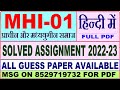 Mhi 01 Solved Assignment 2022 23 Mhi 1 Solved Assignment In Hindi Ignou Ma History Solved