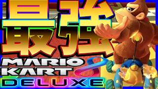 【 最強 】リボンロード最強戦法がやばいｗｗｗ#1749 【 8DX マリオカートワールド マリカワールド スイッチ２ 】