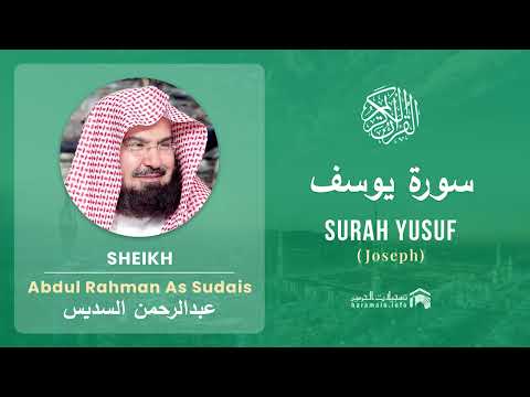 Quran 12   Surah Yusuf سورة يوسف   Sheikh Abdul Rahman As Sudais   With English Translation