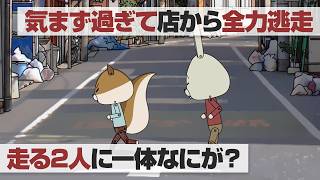 紙兎ロペ「服屋の店員」編
