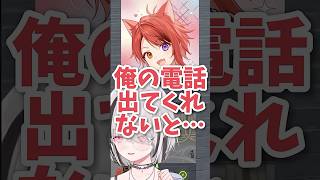 【MADTOWN】莉犬さんから購入した着信ボイスを堪能する空澄セナ【ぶいすぽ/切り抜き】