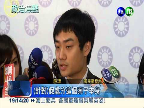 和解? 王金平假處分案 馬不抗告