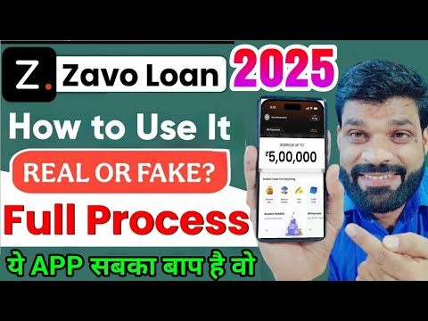 Zavo App Review 2025❗How to use zavo app❗ Zavo Loan App Review❗ZAVO SE LOAN KAISE LE