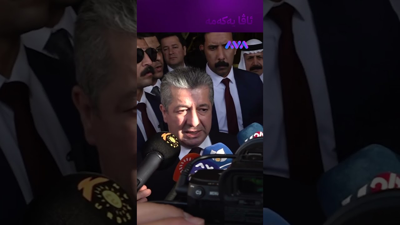 ڤیدیۆ | مووچەی خەڵکی کوردستان لە هەموو شتێک جیا بکرێتەوە