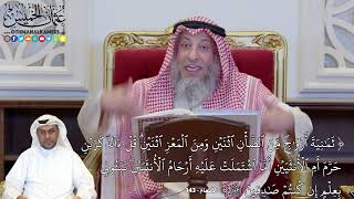 1132 - (ثَمَٰنِيَةَ أَزۡوَٰجٖۖ مِّنَ ٱلضَّأۡنِ ٱثۡنَيۡنِ وَمِنَ ٱلۡمَعۡزِ...) - عثمان الخميس