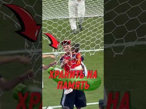 ⚽ Почему после финала исчезает сетка! #интересныефакты #спорт #футбол