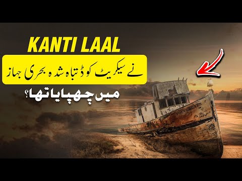 The Wrecked Ship That Held Kuntilal's Secret Code - SARFAROSH 2.0 Ep 110