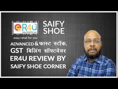 er4u review — Saify Shoe Corner