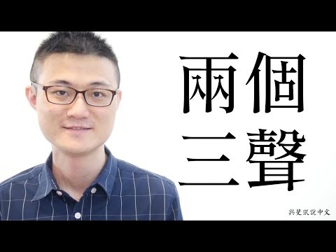 yu第三聲的字