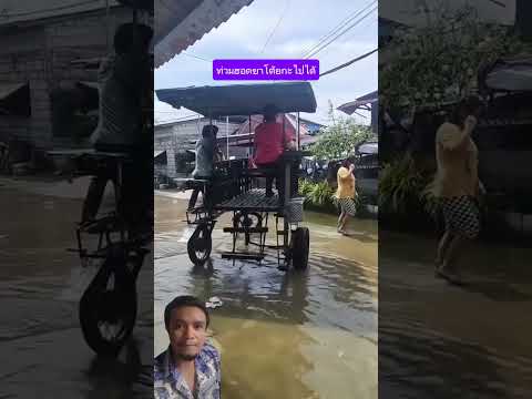 ทางจะตัน น้ำจะท่วม แต่พ่วงข้างคันนี้ไม่เคยหยุด! ยกสูงมาเพื่อสิ่งนี้ ลุยลึก เข้าซอยแคบ สั่งได้ดั่งใจ