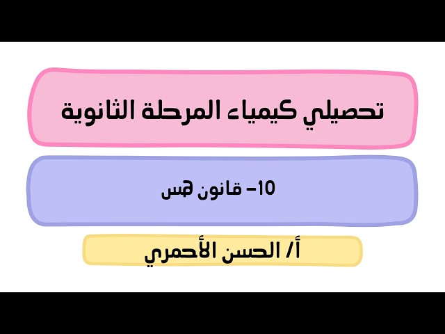 قناة تليجرام (تحصيلي) (للمعلمين والمعلمات) لمقرر كيمياء2-2 للفصل الدراسي الثاني لعام 1447هـ