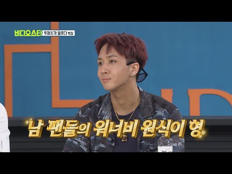 [Video Star EP.97] I heard that there are many male fans who like VIXX LAVI