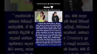 Download lagu මනේශා 🥹 #shorts #viral #trending #ytshorts #viralvideo mp3