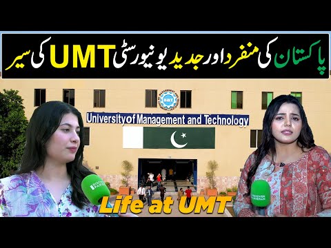 LIFE AT UMT | Tour of University of Management and Technology Lahore Campus | 50 Minutes