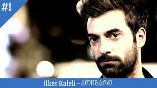 სერიალი "მამა" 10 მსახიობი / seriali "Mama" 10 msaxiobi სერიალი "მამა" 10 მსახიობი / seriali "Mama" 10 msaxiobi