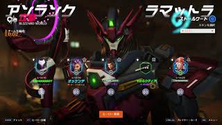 エピオン!! 私に勝利を見せてくれ!!【Overwatch】