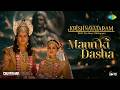 Mann Ki Dasha Krishnavataram Part 1 The Heart Hridayam Shreya Ghoshal Irshad Kamil Prasad S