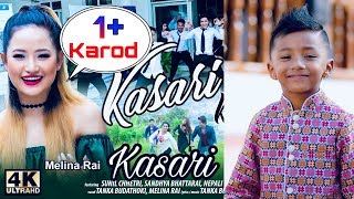 मेलिना राइ ए आर बुढाथोकी कसरी कसरी Melina Rai / AR Budathoki First Song