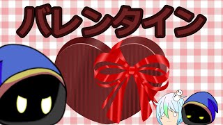 【ゆっくり茶番】ゆっくり達のバレンタイン