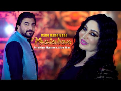 Dang Dang Gani Khalakan | Aliya Khan & Asfandyar Mohamand | Pashto Song | Aliya Khan Official