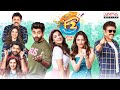 F2 Full Movie In Hindi Hindi Dubbed Movies 2025 Full Movie Venkatesh Varun Tej Tamannaah